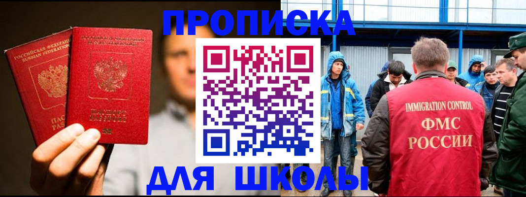 временная регистрация купить в Новом Уренгое